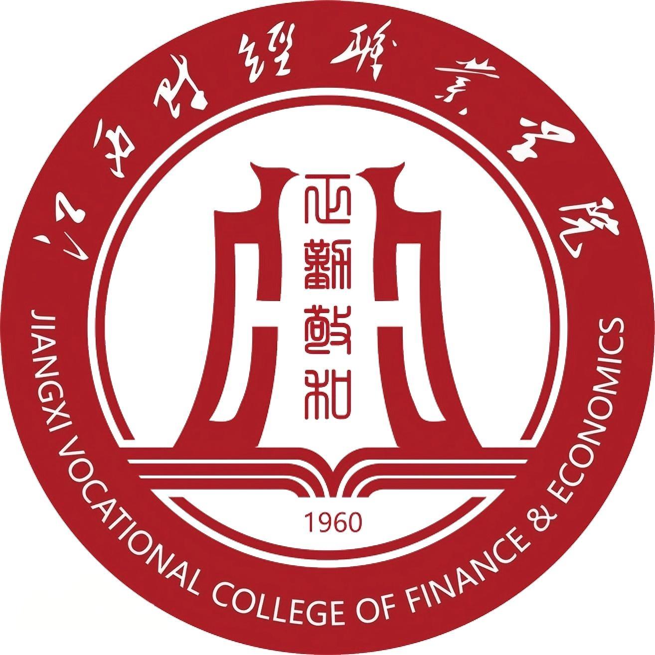 江西财经职业学院